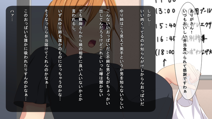 ～Inaka Sports Gym no Nichijou～ Ore ha Instructor