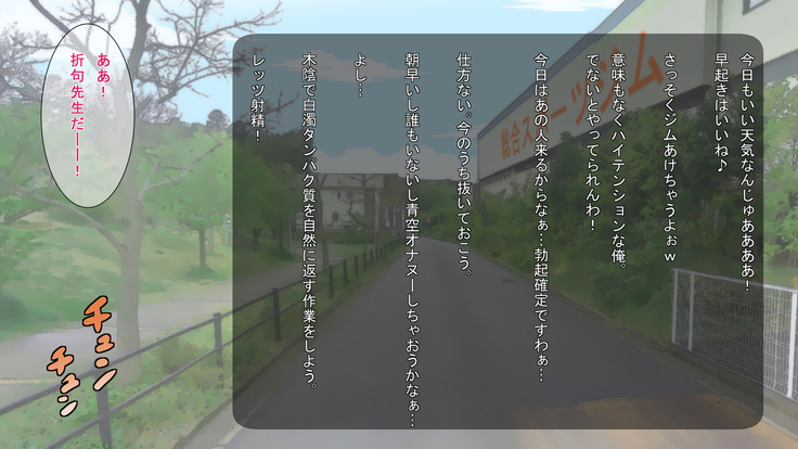 ～Inaka Sports Gym no Nichijou～ Ore ha Instructor