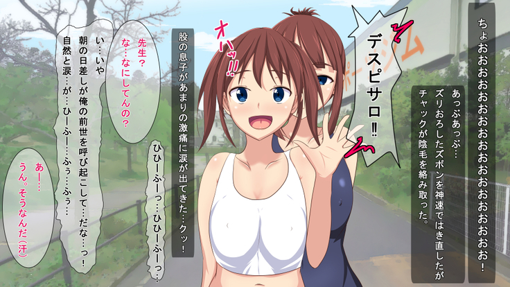 ～Inaka Sports Gym no Nichijou～ Ore ha Instructor