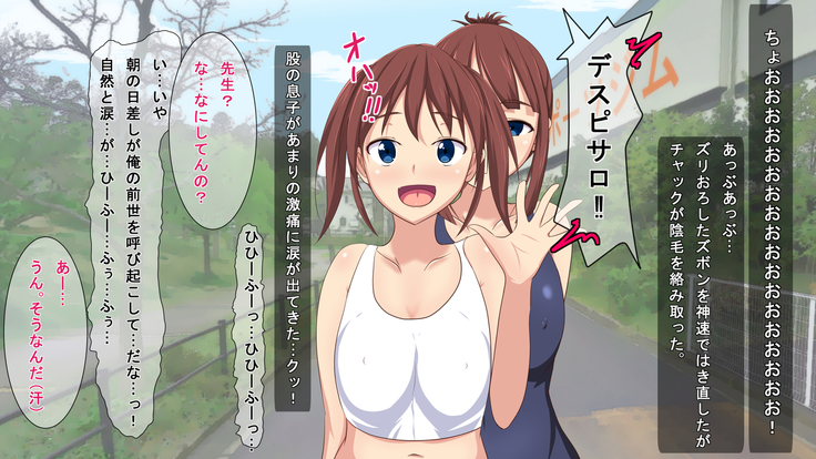 ～Inaka Sports Gym no Nichijou～ Ore ha Instructor