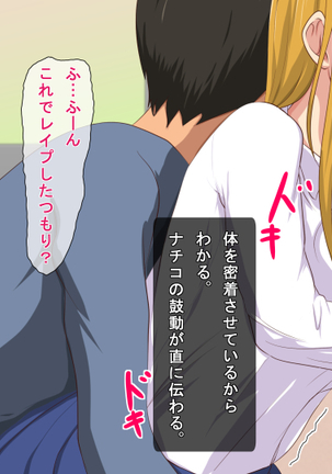 ～Inaka Sports Gym no Nichijou～ Ore ha Instructor Page #205