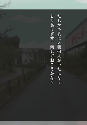 ～Inaka Sports Gym no Nichijou～ Ore ha Instructor Page #134