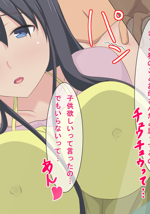 ～Inaka Sports Gym no Nichijou～ Ore ha Instructor Page #54