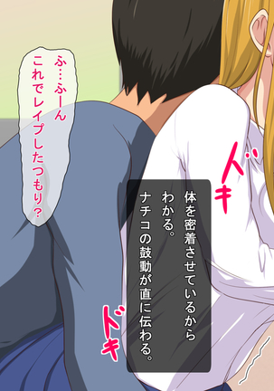 ～Inaka Sports Gym no Nichijou～ Ore ha Instructor Page #71
