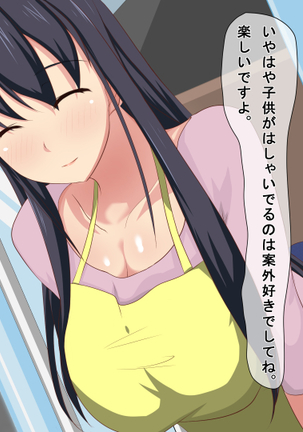 ～Inaka Sports Gym no Nichijou～ Ore ha Instructor Page #182