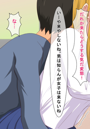 ～Inaka Sports Gym no Nichijou～ Ore ha Instructor Page #202
