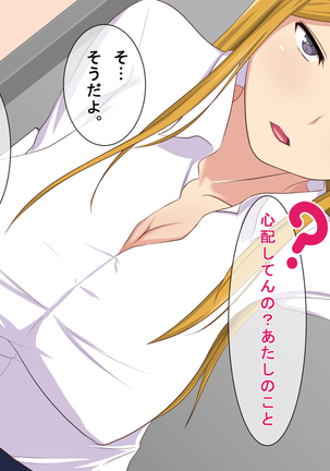 ～Inaka Sports Gym no Nichijou～ Ore ha Instructor Page #65