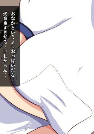 ～Inaka Sports Gym no Nichijou～ Ore ha Instructor Page #221