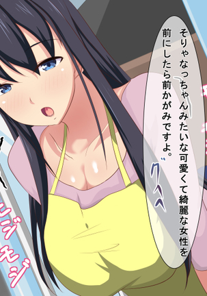 ～Inaka Sports Gym no Nichijou～ Ore ha Instructor Page #186