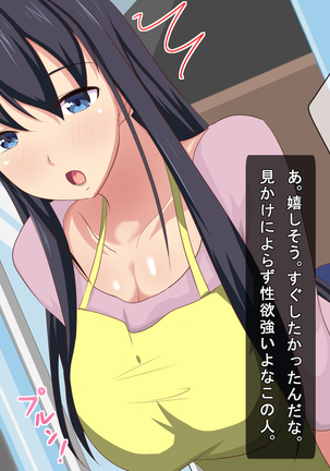 ～Inaka Sports Gym no Nichijou～ Ore ha Instructor Page #51