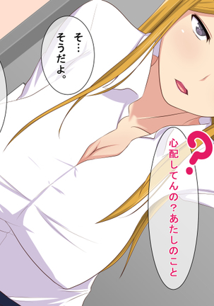 ～Inaka Sports Gym no Nichijou～ Ore ha Instructor Page #199