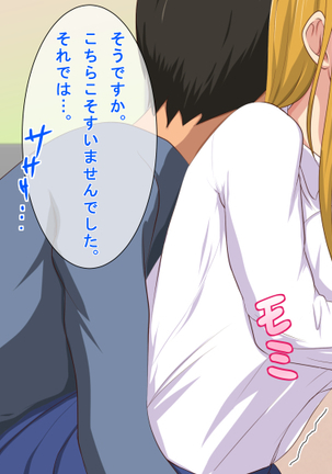 ～Inaka Sports Gym no Nichijou～ Ore ha Instructor Page #204