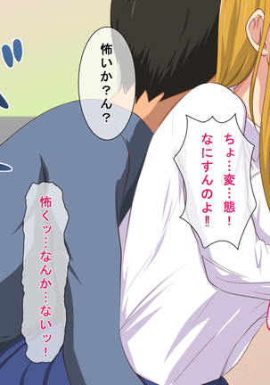 ～Inaka Sports Gym no Nichijou～ Ore ha Instructor Page #67