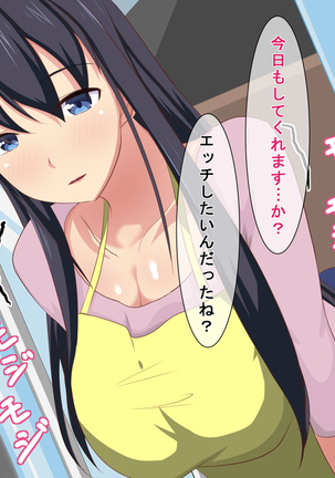 ～Inaka Sports Gym no Nichijou～ Ore ha Instructor Page #49