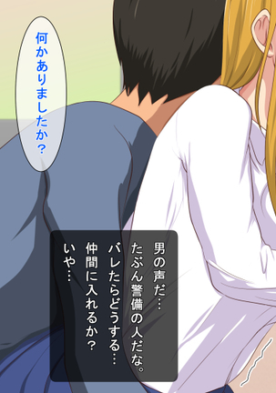 ～Inaka Sports Gym no Nichijou～ Ore ha Instructor Page #203