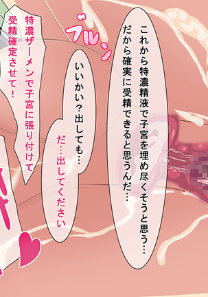 ～Inaka Sports Gym no Nichijou～ Ore ha Instructor Page #194