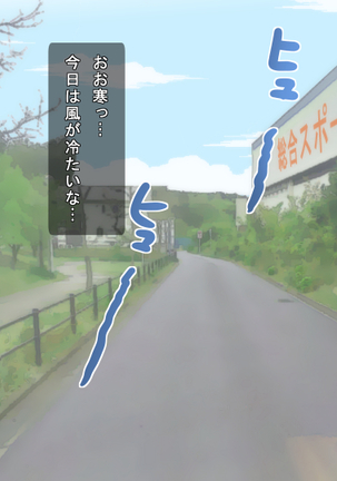 ～Inaka Sports Gym no Nichijou～ Ore ha Instructor Page #143