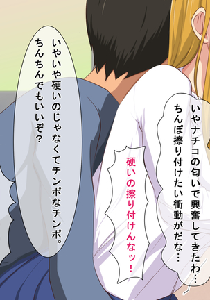 ～Inaka Sports Gym no Nichijou～ Ore ha Instructor Page #72