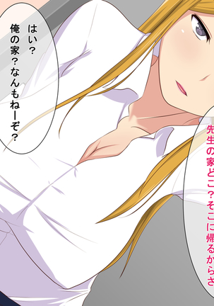 ～Inaka Sports Gym no Nichijou～ Ore ha Instructor Page #64
