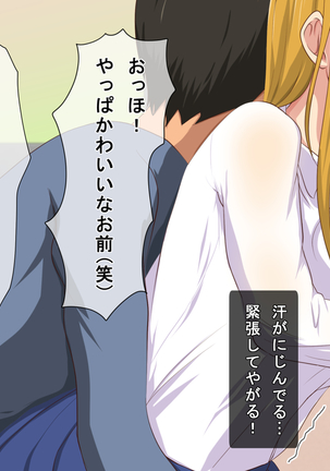 ～Inaka Sports Gym no Nichijou～ Ore ha Instructor Page #73