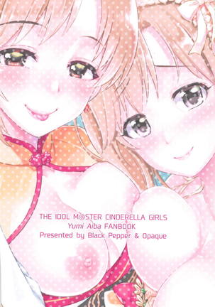 Souka -Twin Flowers- Page #34