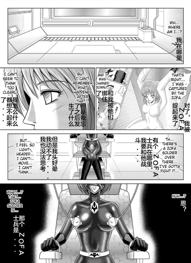 Dinaranger 4-6