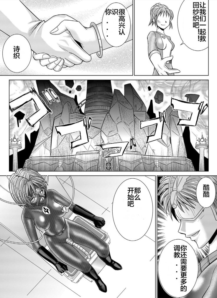 Dinaranger 4-6