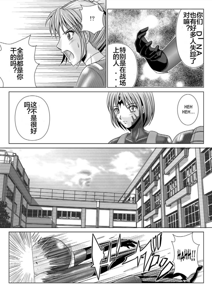 Dinaranger 4-6