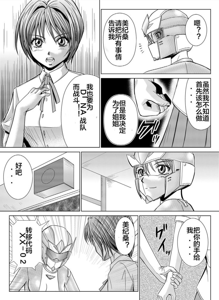 Dinaranger 4-6