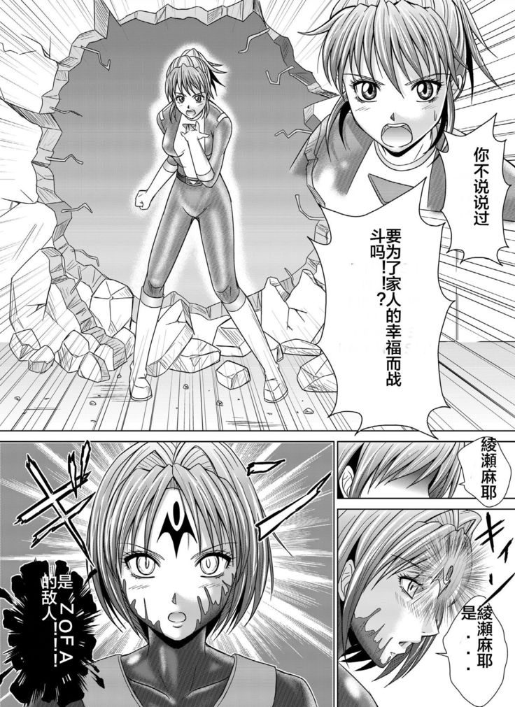 Dinaranger 4-6