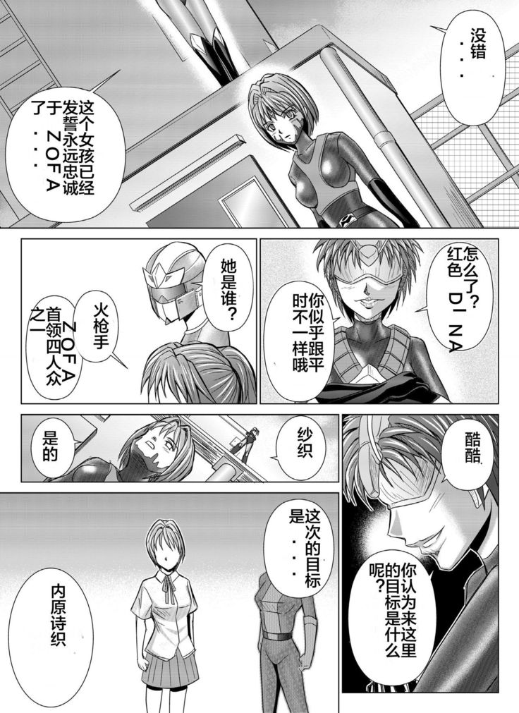 Dinaranger 4-6