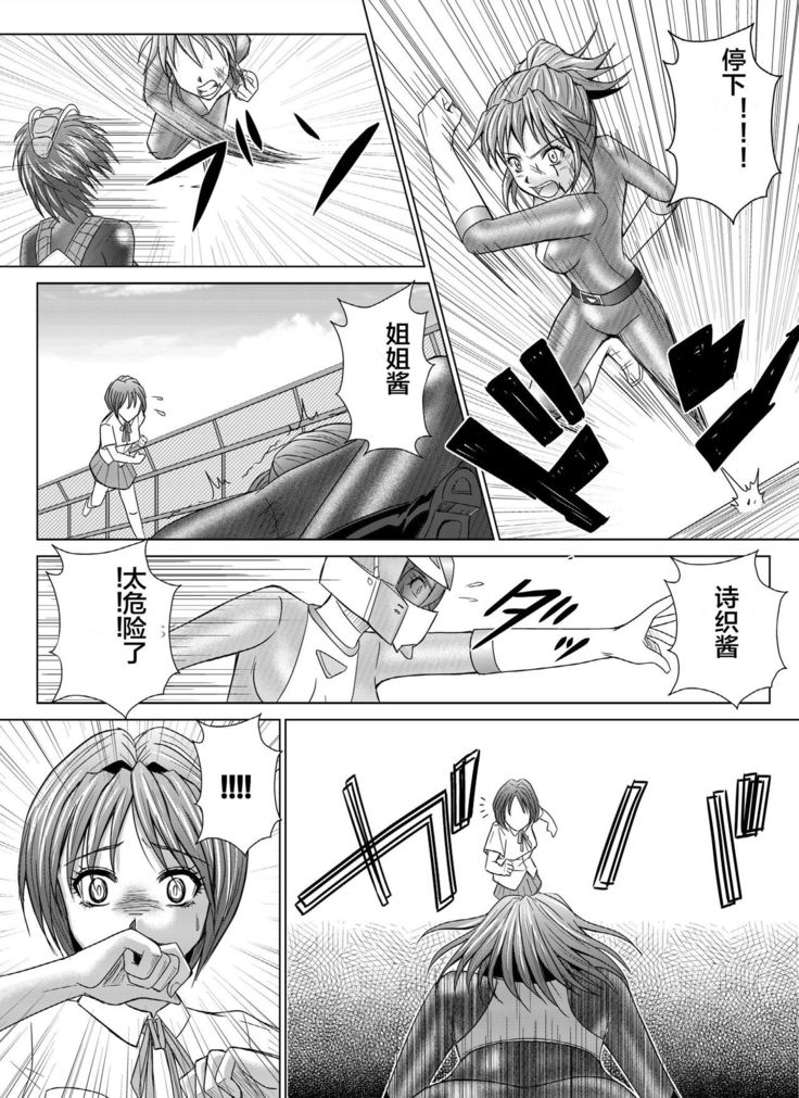 Dinaranger 4-6