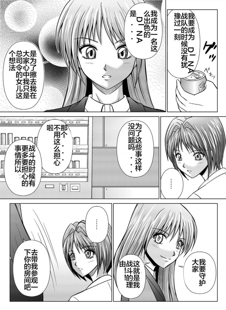 Dinaranger 4-6