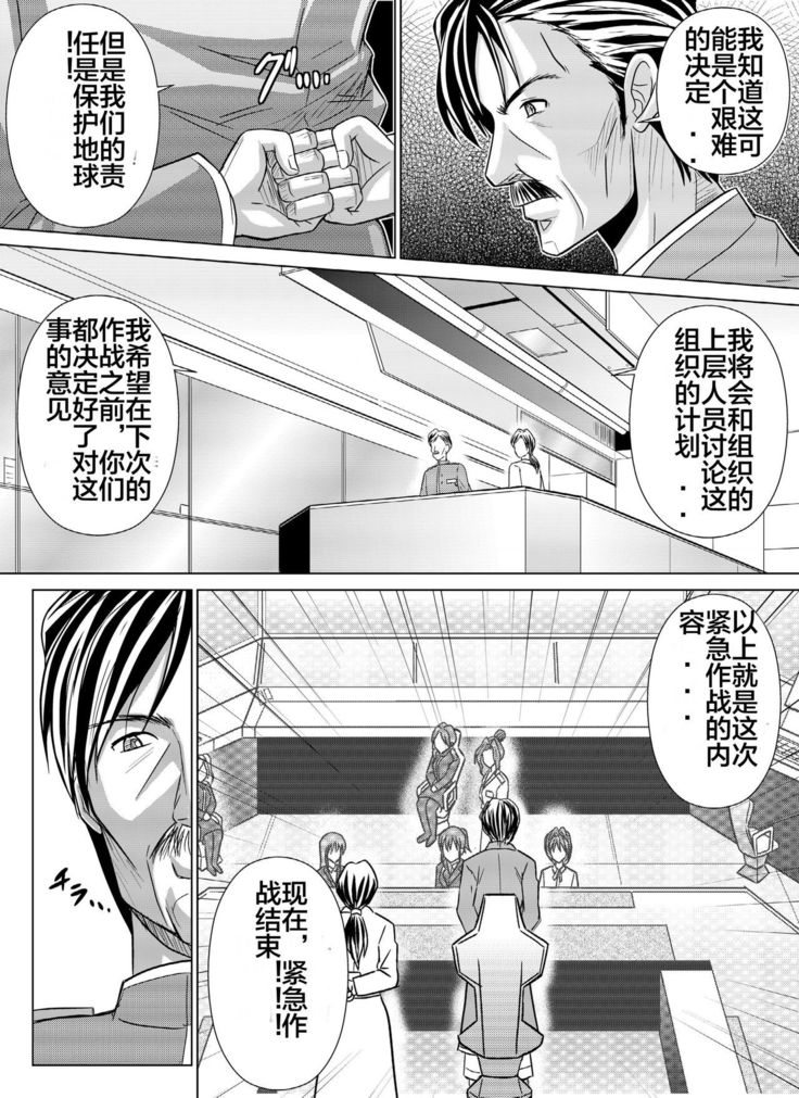 Dinaranger 4-6