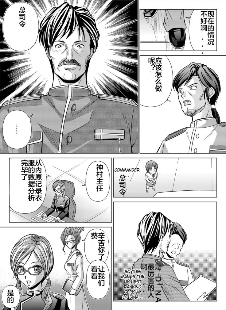 Dinaranger 4-6