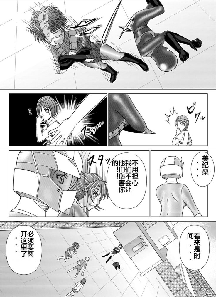 Dinaranger 4-6
