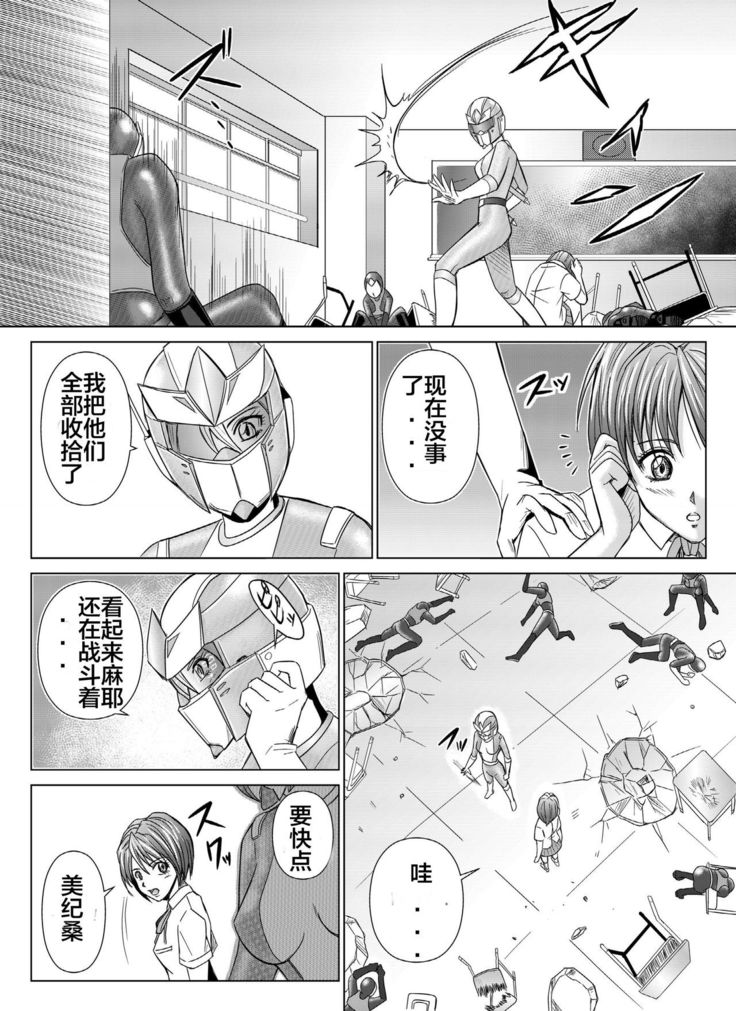 Dinaranger 4-6