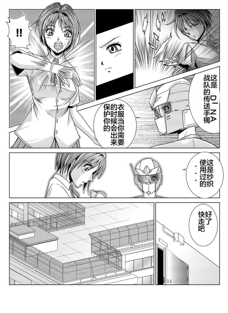 Dinaranger 4-6