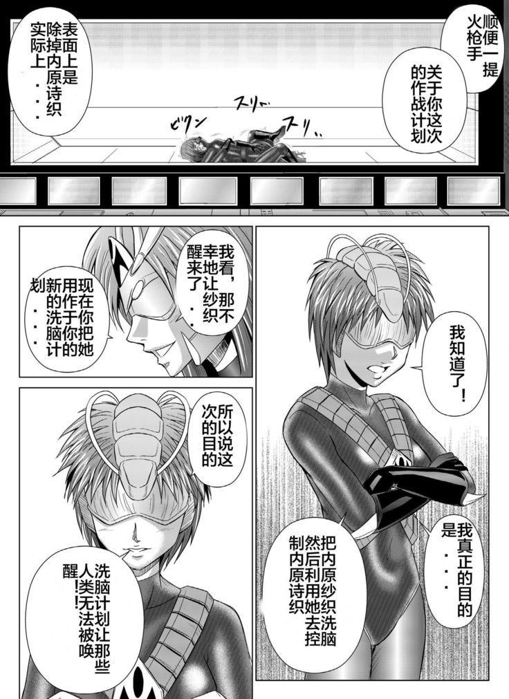 Dinaranger 4-6