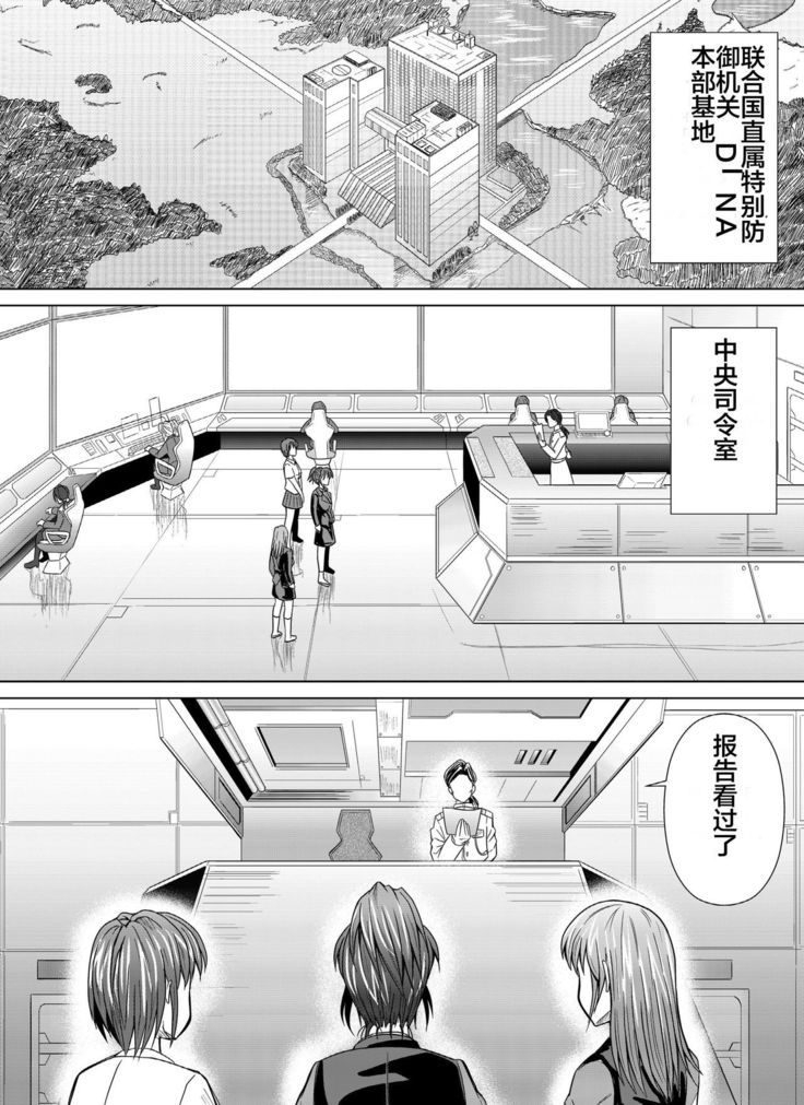 Dinaranger 4-6