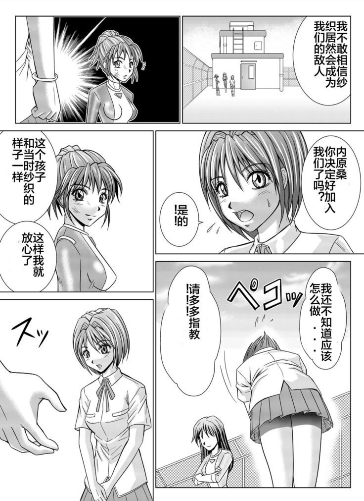 Dinaranger 4-6