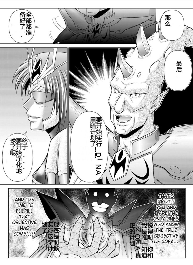 Dinaranger 4-6
