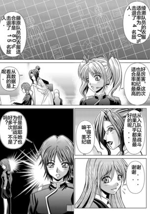 Dinaranger 4-6 Page #65