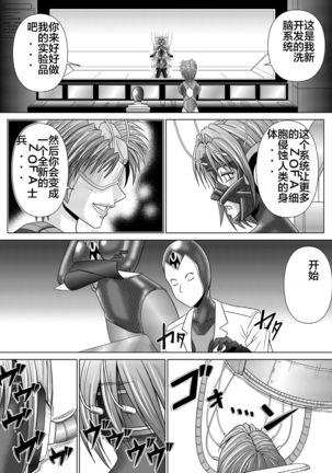Dinaranger 4-6 Page #34
