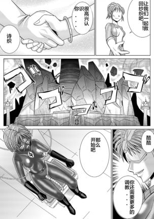 Dinaranger 4-6 Page #30