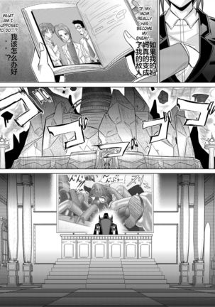 Dinaranger 4-6 Page #74