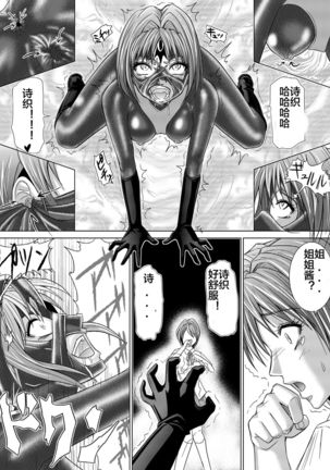 Dinaranger 4-6 Page #25
