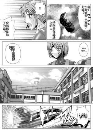 Dinaranger 4-6 Page #14