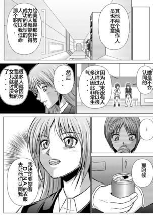 Dinaranger 4-6 Page #85