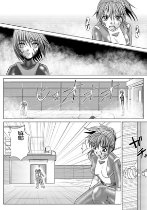 Dinaranger 4-6 Page #19